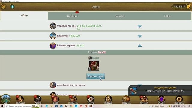 March of Empires ответы на вопросы в коментариях смотреть онлайн
