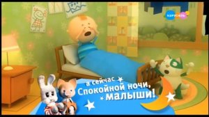 Вторая плашка (Карусель, 23.02.2023)