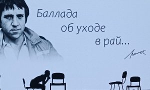 «Баллада об уходе в рай»