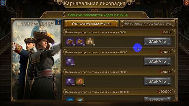 Как правильно создать вещь из сета преследователя и не увеличить максимальный счет снаряжения. смотреть онлайн