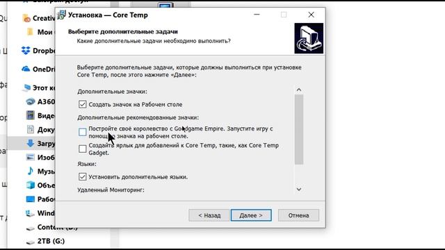 Температура процессора Core Temp смотреть онлайн