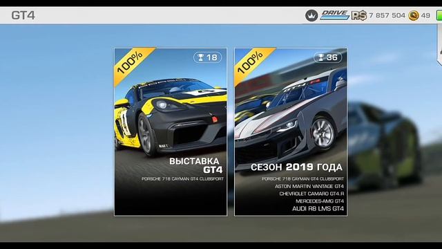 Real racing 3 мой аккаунт, 90 % пройдено 09.10.2019 смотреть онлайн