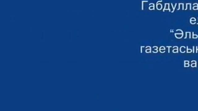 Г Тукай 1 смотреть онлайн