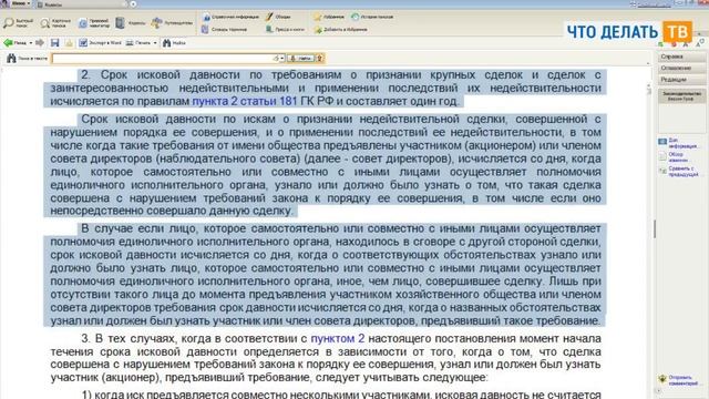 Пленум Верховного Суда о крупных сделках и сделках с заинтересованностью смотреть онлайн