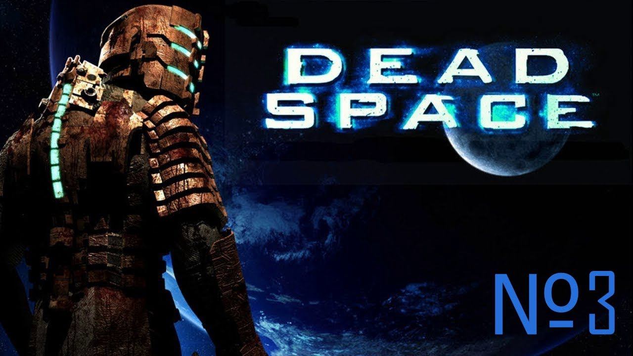 Dead Space № 3 (полное прохождение) смотреть онлайн