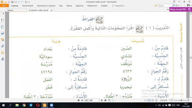 Bayna yadayk B 13-dars | Grammatika +998 33 998 30 30 @ARABTILIONLINE смотреть онлайн