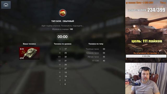 СТ-1 В СТОКЕ (ГО..НО) ДО ИС-4 НА ЕВРО СЕРВЕРЕ ЗА 399 БОЕВ. [WOT BLITZ] смотреть онлайн