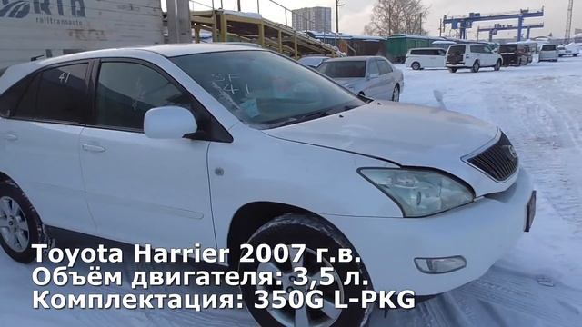 Машины из Японии - выгрузка 5-и авто 9 января 2020 г смотреть онлайн