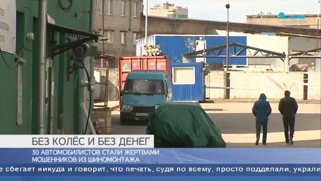 Сезонный обман, мошенничество. Адвокат Владислав Мещеряков, комментарий. смотреть онлайн