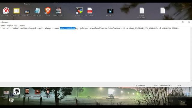 EXORDE вознаграждаемый тестнет руководство смотреть онлайн