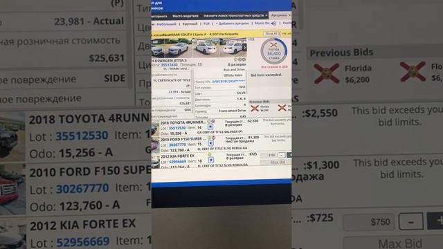 Очередной обзор торгов на аукционе COPART. Volkswagen Jetta 2019 смотреть онлайн