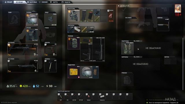 Escape from Tarkov Серия 18 смотреть онлайн