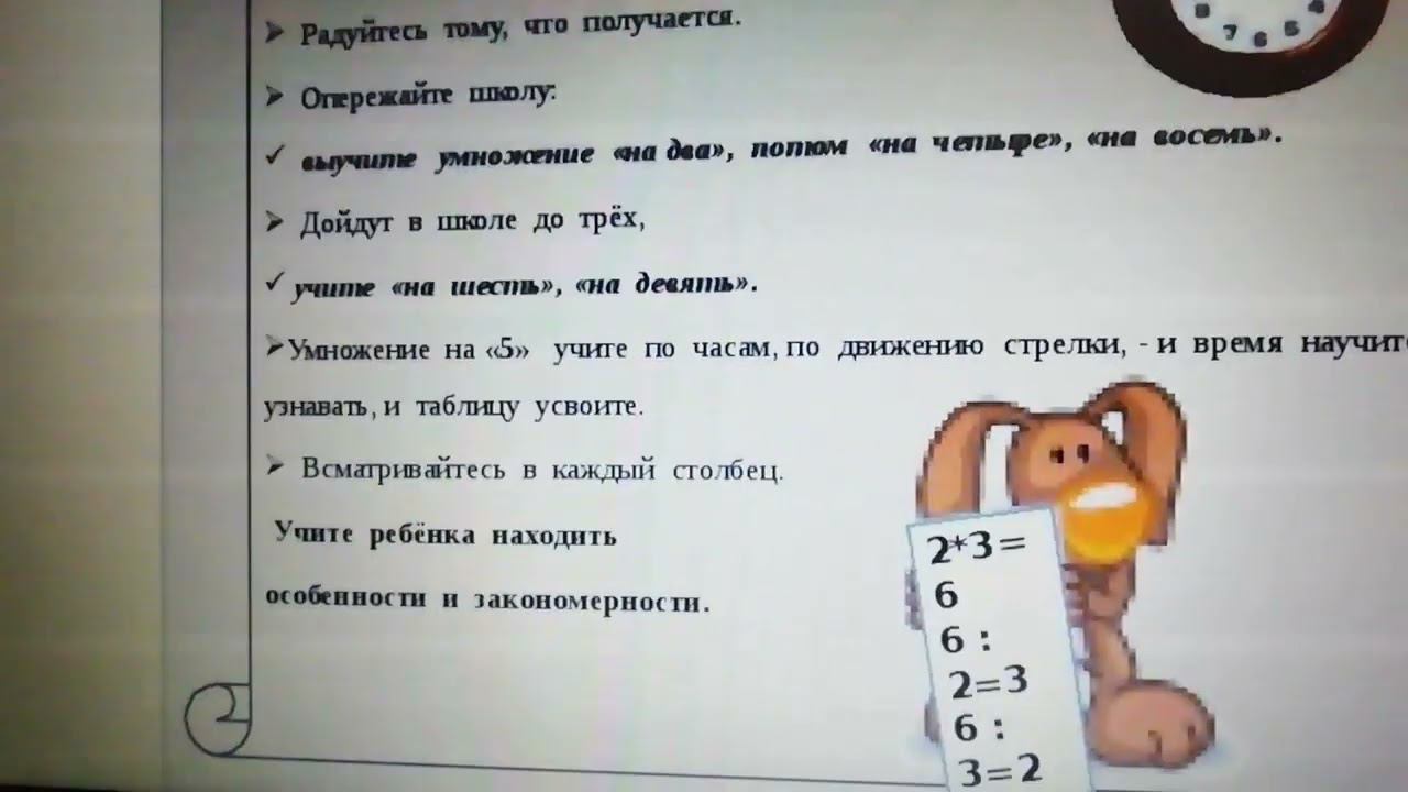 таблица умножения консультация смотреть онлайн