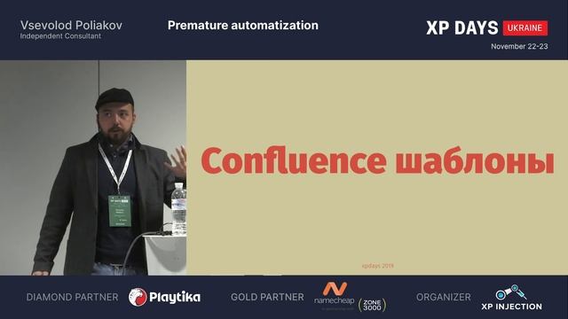 Premature automatization (Vsevolod Poliakov, Ukraine) [RU] смотреть онлайн