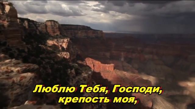 Бог мой Ты скала моя (Християнське Караоке) Християнські пісні