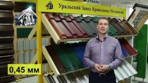 Как выбрать металлочерепицу? Как правильно выбрать металлочерепицу и не переплатить.