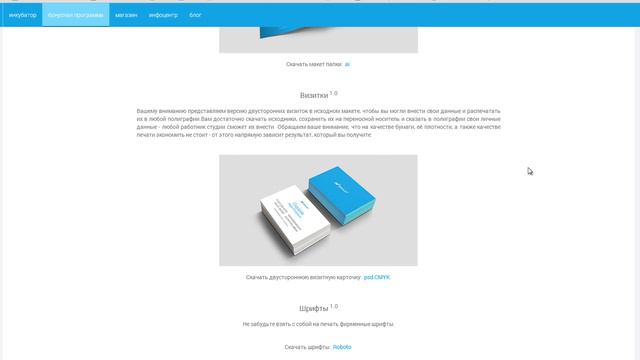 Гид по сайту смотреть онлайн