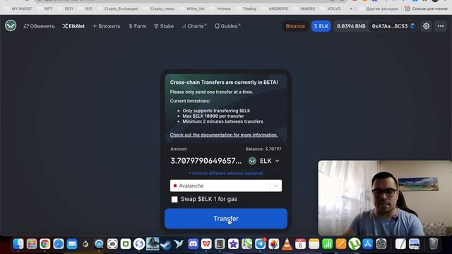 Как перевести токены Binance Smart Chain (BSC) в блокчейн Avalanche (AVAX) | Быстрый способ смотреть онлайн