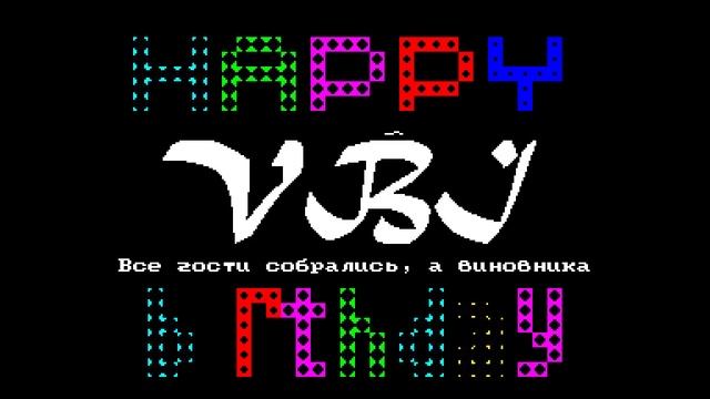 HB VBI - Den Popov/Goblin [#zx spectrum AY Music Demo] смотреть онлайн