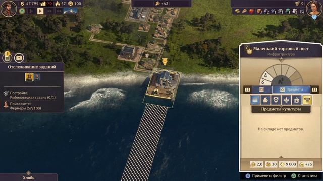 Anno 1800 PS5 Кампания Часть 1 смотреть онлайн