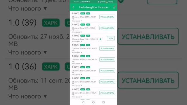 как скачать старую версию hello neighbor на телефон смотреть онлайн