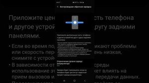 Как включить раздачу беспроводной зарядки на Samsung Galaxy S10 Android 10