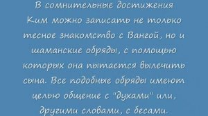 Печальный финал - Людмила Ким