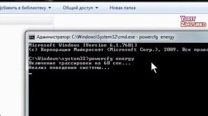 Как проверить состояние аккумулятора на ноутбуке