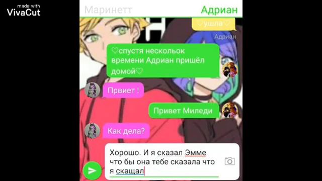 ||Переписка||Леди Баг и Супер Кот||Неверный выбор 2 часть смотреть онлайн