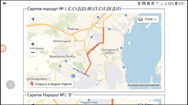 Экзаменационные маршруты ГИБДД на официальном сайте. смотреть онлайн