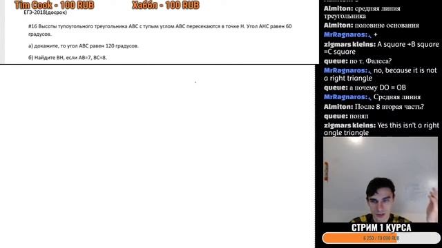 Стрим #8 ГЕОМЕТРИЯ смотреть онлайн