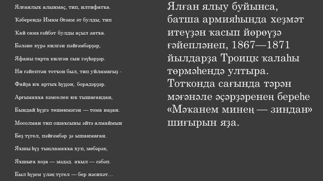 Мифтахетдин Акмулла смотреть онлайн