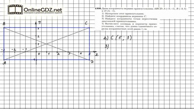 Задание №1308 - Математика 6 класс (Мерзляк А.Г., Полонский В.Б., Якир М.С.) смотреть онлайн