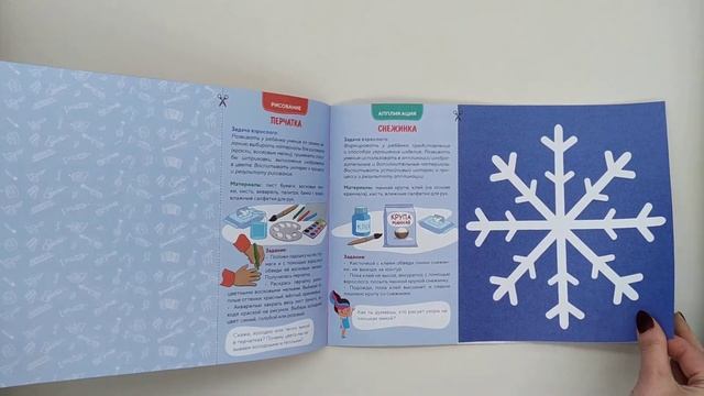 Творческая мастерская. 3—4 года. Альбом дошкольника. Изобразительное искусство смотреть онлайн