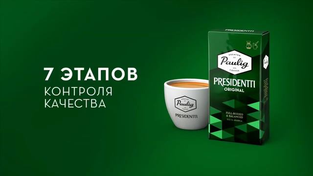 Paulig Presidentti Rubi смотреть онлайн