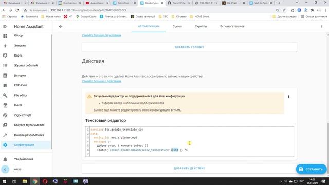 Ликбез для нубасика. Звуковые уведомления в Home assistant, Mopidy music server, DLNA колонки. смотреть онлайн