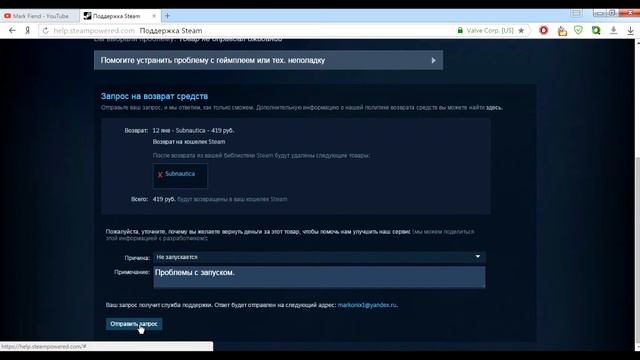 Возврат денег за игру в STEAM. смотреть онлайн