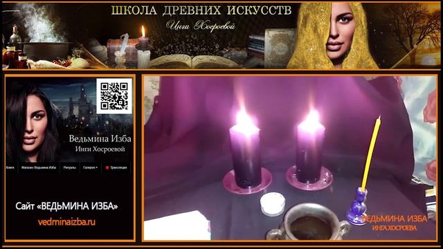 СПАСТИ, ВЫЛЕЧИТЬ ЖИВОТНОЕ ДЛЯ ПРАКТИКОВ | ШКОЛА ДРЕВНИХ ИСКУССТВ ИНГИ ХОСРОЕВОЙ смотреть онлайн