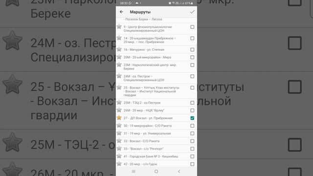 Как пользоваться линфобусам смотреть онлайн