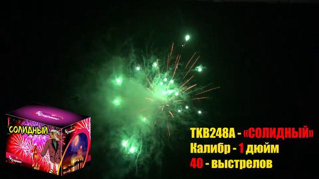 Батарея салютов TKB248A 