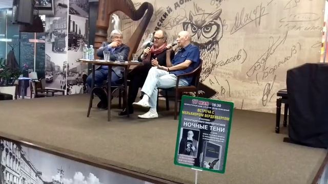 Мельхиор Верденберг смотреть онлайн