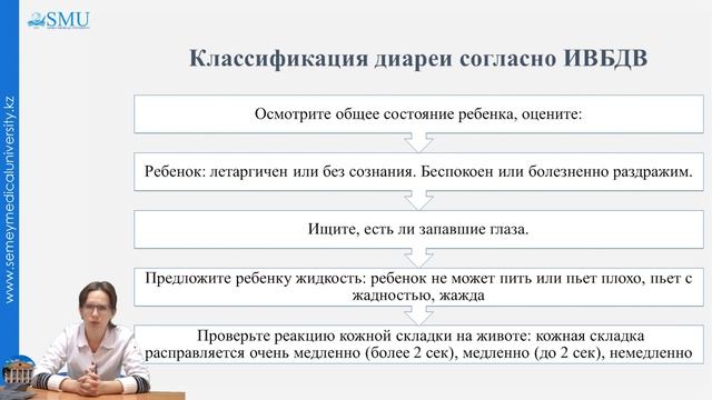 Вирусные кишечные инфекции у детей смотреть онлайн