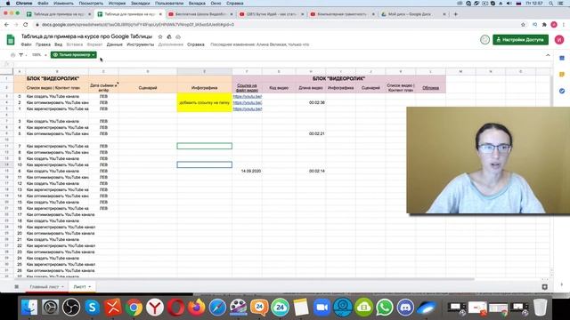 Почему не получается переместить строку в Google Таблице?