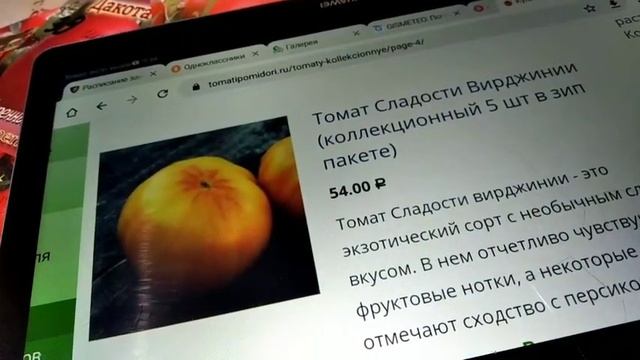 Семена томатов на 2022 год. Обзор новинок смотреть онлайн