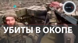 ВСУ отказались сдаться в плен и были убиты| Грязные бомбы в Соледаре |Бои на линии Сватово-Кременная