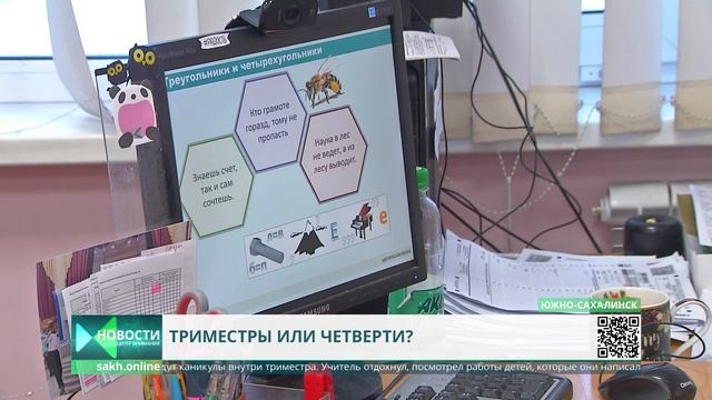 "Триместры" в школах вместо "четвертей". Кому это нужно? смотреть онлайн