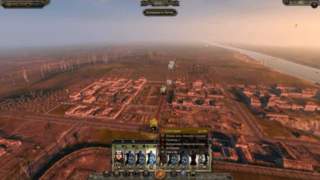 Total War:AttilaЗападно Римская ИмперияЛегендарка № 16 смотреть онлайн