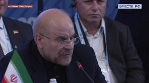 X Парламентский форум БРИКС. Пленарное заседание в расширенном формате