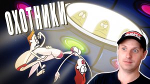 Найти хороший размер и продать за ДОЛГИ! Предатели (Анимация) Реакция на Доктор Гнус