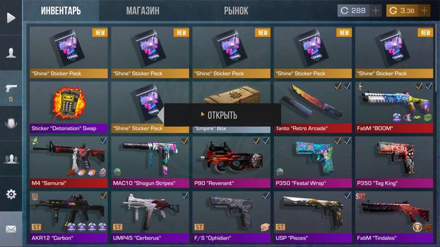 🤑ОТКРЫЛ НОВЫЕ СТИКЕР ПАКИ В СТАНДОФФ 2! НОВОГОДНЕЕ ОБНОВЛЕНИЕ 0.27.0 STANDOFF 2!🤑 смотреть онлайн